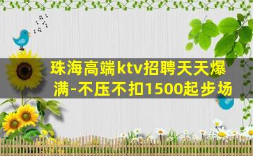 临沂夜总会招聘